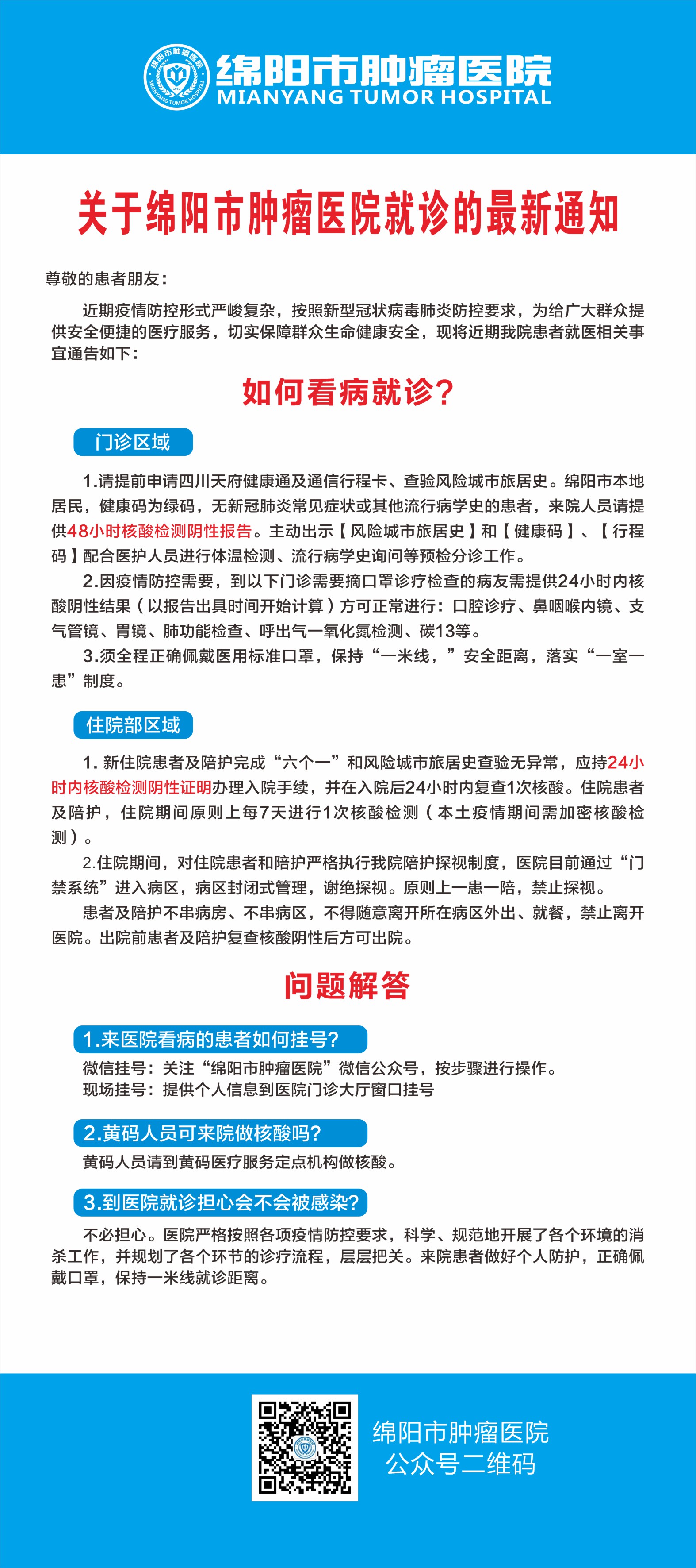 就診通知.JPG